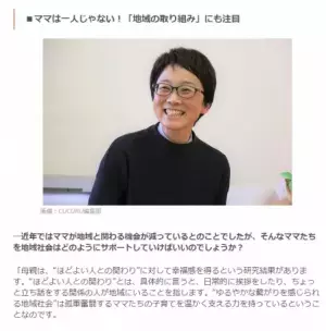 「CUCURU」が金城学院大学と連携