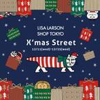 【12月25日まで】リサ・ラーソンのクリスマス限定SHOPが新宿に登場！