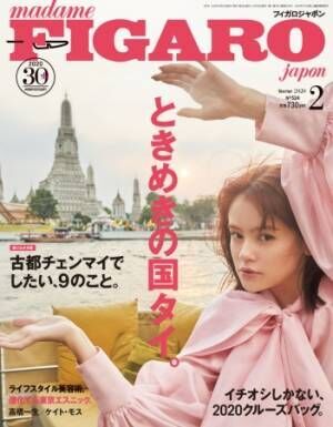 タイの最旬スポットを巡る！『フィガロジャポン』のタイ特集号