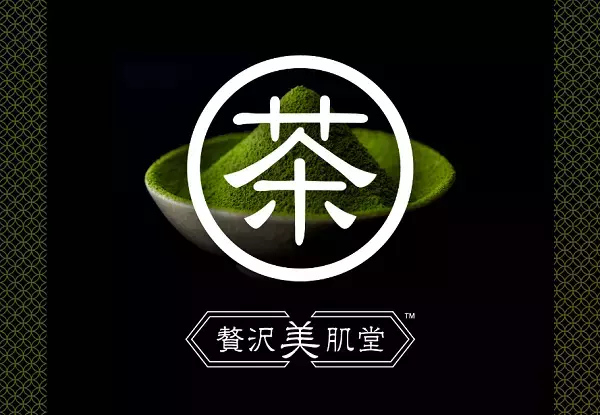 「京都宇治抹茶」を使用したスペシャルケアパック