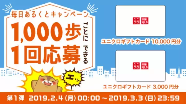 ウォーキングアプリ「あるくと」歩く習慣をつくろう