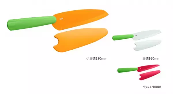 ポップでカラフル「野菜モチーフ」のベジタブルナイフ