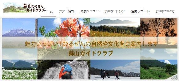 雪の蒜山を楽しむツアー「クロスカントリースキー」