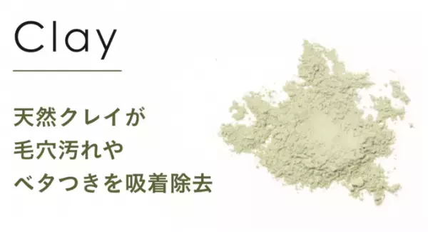 心と肌をときほぐす「ボディスクラブ」が6月に発売決定