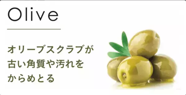 心と肌をときほぐす「ボディスクラブ」が6月に発売決定