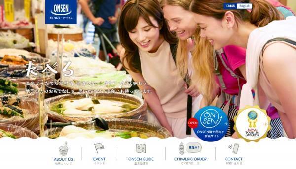 3拍子そろったイベント「ガストロノミーウォーキング in 美食の街いすみ」