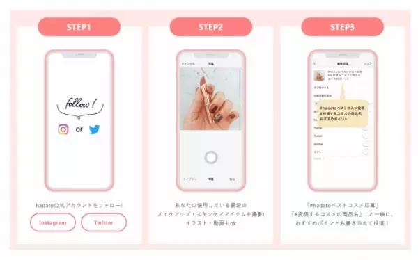 「コスメ愛」を語って100万円ゲットのチャンス！