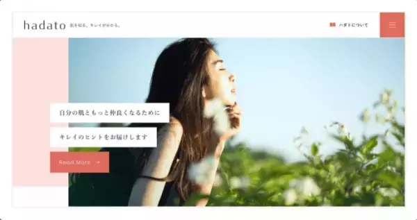 「コスメ愛」を語って100万円ゲットのチャンス！