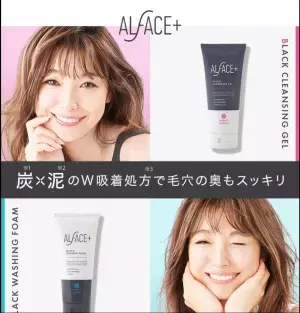 「ALFACE+」初のクレンジングと洗顔が9月に先行発売