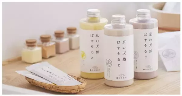 眠りの専門店が「バスソルト」をプロデュース