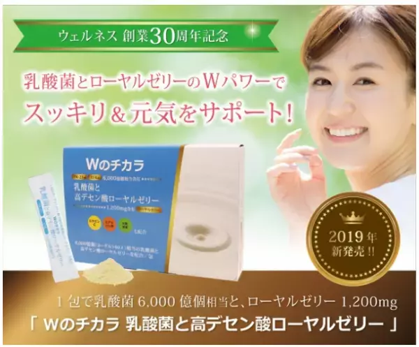 美容と腸活を応援する「時短」サプリメントが発売