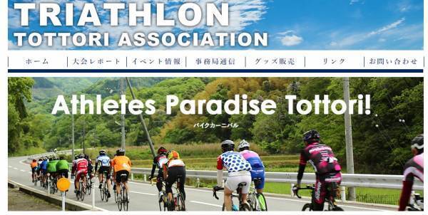 再生神話が残る山陰を駆ける「再生神話の郷マラニック」開催