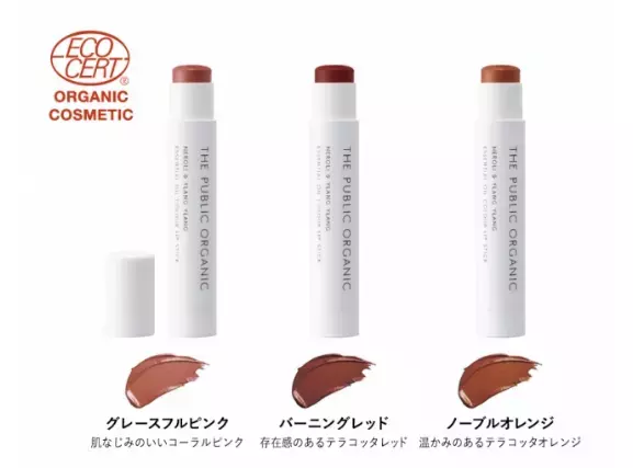 SNSで人気沸騰「精油リップ」が定番発売