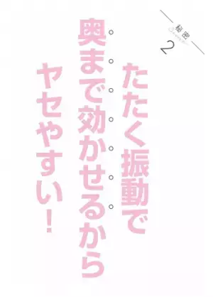 2万人以上がヤセた「マッサージ」の書籍が発売