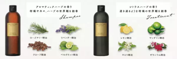 新オーガニックヘアケアシリーズ「アロマキフィオーガニック」誕生
