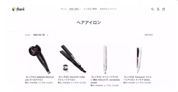 「手ぶら」旅行も可能になるサービスが誕生