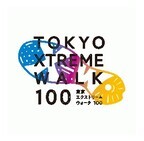 体力と気力の限界に挑戦「東京エクストリームウォーク100」