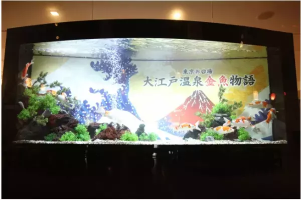 今年最大級のイベント「大江戸温泉金魚物語」開催中