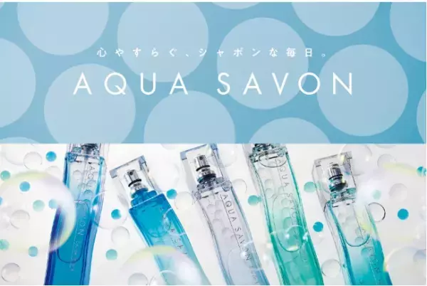 「アクアファンタジー」第2弾が開催中