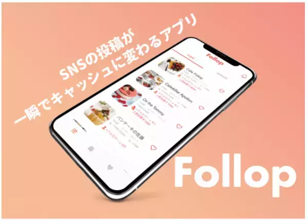 SNSに投稿するだけで「500円」ゲットできるチャンス！