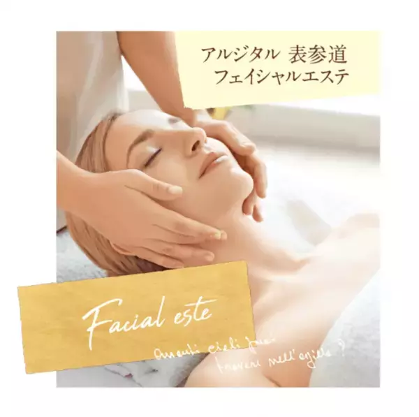 「アルジタル 表参道」が女性限定の新メニューを開始