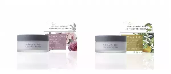 「アロマキフィオーガニックバター」が緊急増産を発表