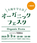 食を通じて楽しもう！年に1度のビッグイベント