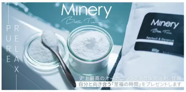 「Minery」運営会社がレセプション＆パーティーを開催