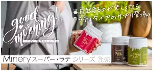 「Minery」運営会社がレセプション＆パーティーを開催