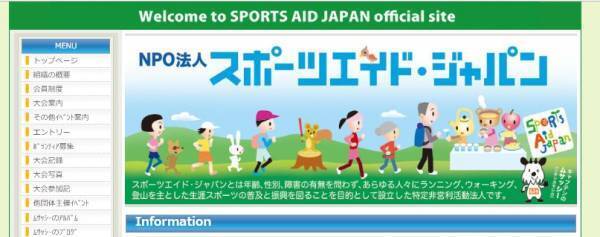 水と緑のオアシス「彩湖」を走るマラソン大会