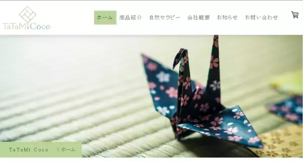 業界初「畳の香り」を使った自然派化粧品