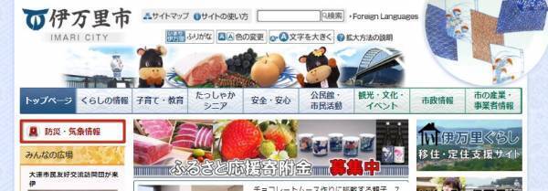 伊万里ハーフマラソン2020」新春の走り初めは伊万里で決まり