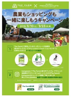千葉県のアウトレットと「話題の農園リゾート」がコラボ！