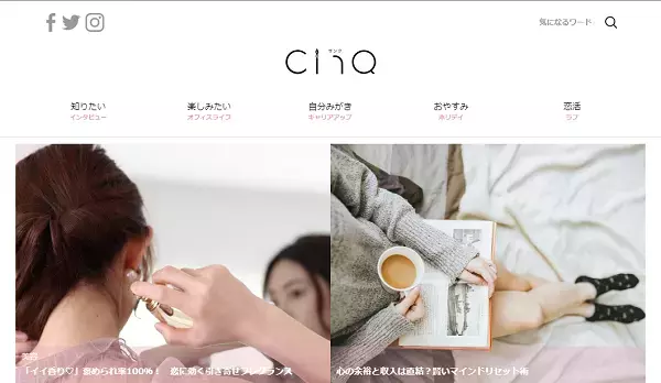 「美金」を提唱する美容家の連載がスタート