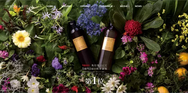 「アロマキフィ」が楽天市場で5部門5冠の快挙