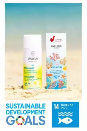 「挙式相談」で日焼け止めクリームをプレゼント