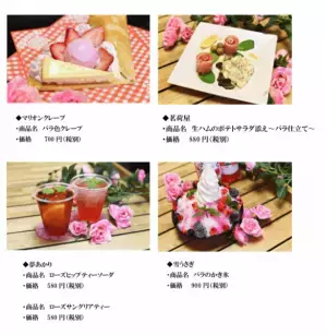 【お台場】「大江戸温泉物語」が秋の3大イベントを開催中