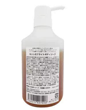 国内初「発酵モリンガエキス」配合のボディソープ