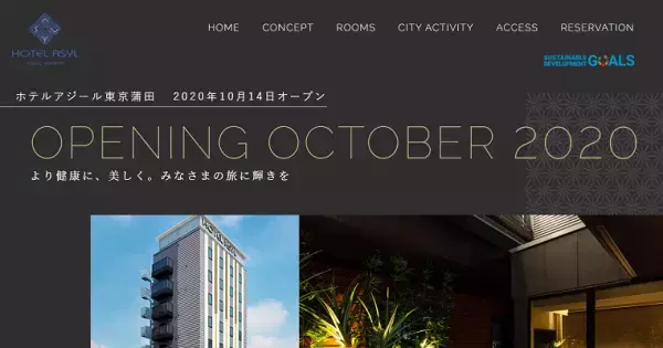 【蒲田】駅から3分。健康と美にこだわるホテルがニューオープン