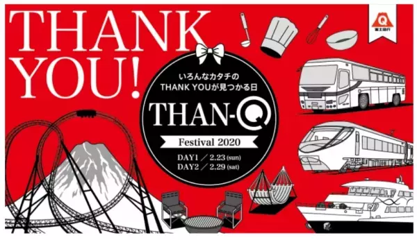 「令和初　富士山ウィーク」が開催決定