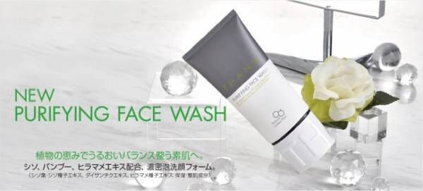 タイ発自然派コスメ「THANN」より、新商品3種がオンライン先行発売