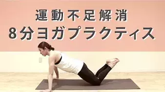 女性専用ホットヨガスタジオよりヨガ動画『＃ロイブおうちヨガ』を公開