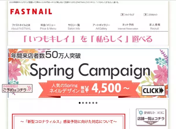 「ファストネイル」が九州エリア初出店