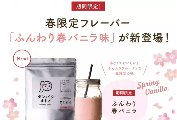 ファッション＆音楽イベントの運営会社と共同開発した美容ドリンク