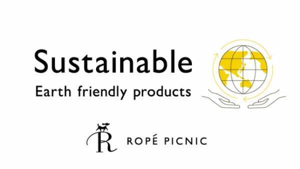 ロペピクニックの地球に優しい取り組み！サスティナブルな新コレクション誕生