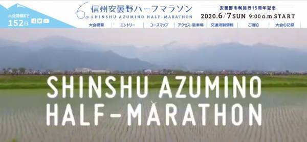 ファンラン目的の人も十分楽しめる「信州安曇野ハーフマラソン」