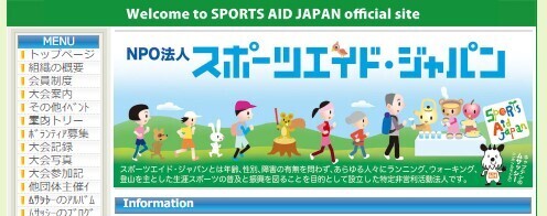 坂を走るのが好きな人「奥武蔵ウルトラマラソン」へ集まれ