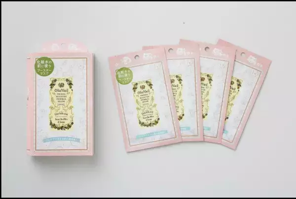 「Olio Veil」が新製品発売キャンペーンを実施