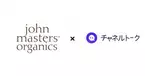 ジョンマスターオーガニックがオンライン接客ツールを導入