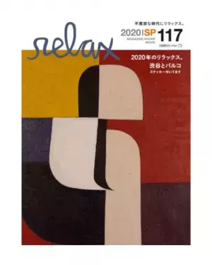 伝説の「カルチャー誌」が1号限りの復活！